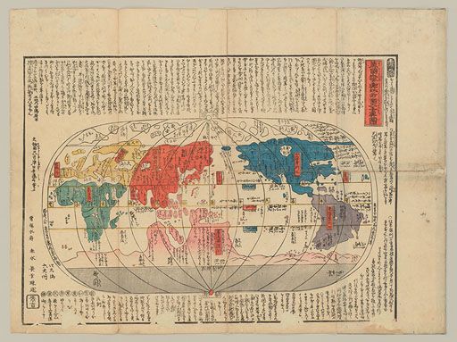 万国山海輿地方円全真図