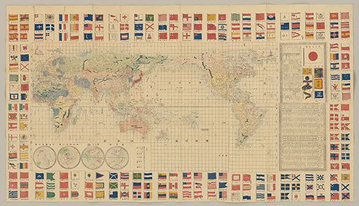 新刊地球全図並各国舶旗図譜