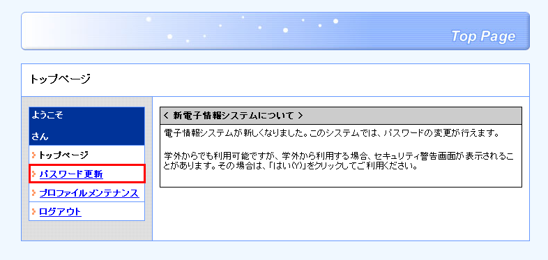 �g�b�v�y�[�W