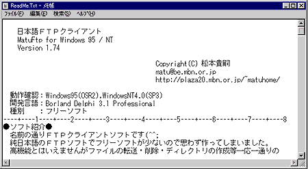 html 人気 メモ帳 アップロード ftp