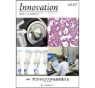 innovation vol.7表紙