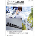 innovation vol.10表紙