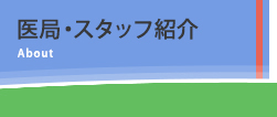 教室紹介