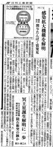 日刊工業新聞_2017.1.31