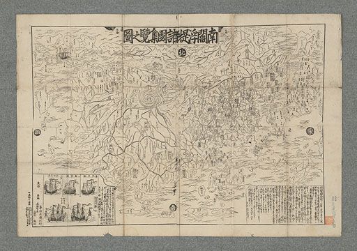南閻浮提諸国集覧之図 | 横浜市立大学所蔵の古地図データベース | 横浜 