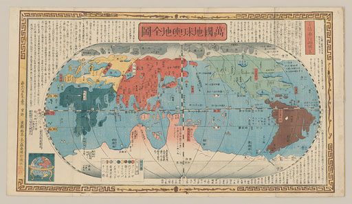 万国地球輿地全図 | 横浜市立大学所蔵の古地図データベース | 横浜市立 