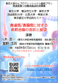 食道癌/直腸癌に対する術前治療の現状と展望