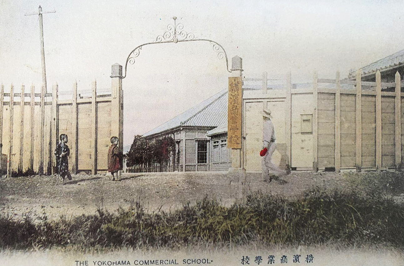 yokohama commercial school 1882