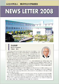 NEWS LETTER 2008