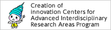 Creation of Innovation Centers for Advanced Interdisciplinary Research Areas Program
