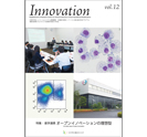 innovation vol.12表紙