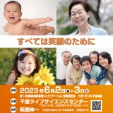 2026年日本顔面神経学会の主催