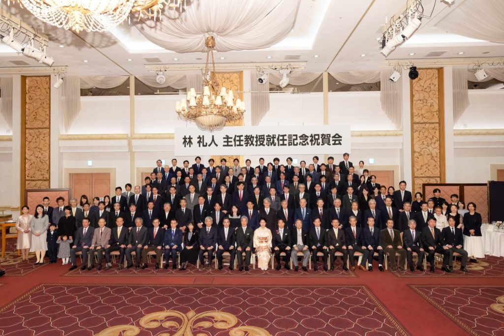 林礼人 主任教授就任記念祝賀会 集合写真(2025)