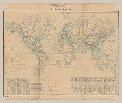 新訂万国全図(Modern Atlas)