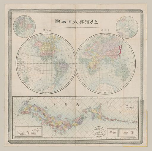 地球並大日本図