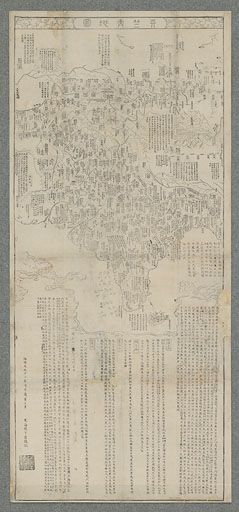 天竺輿地図