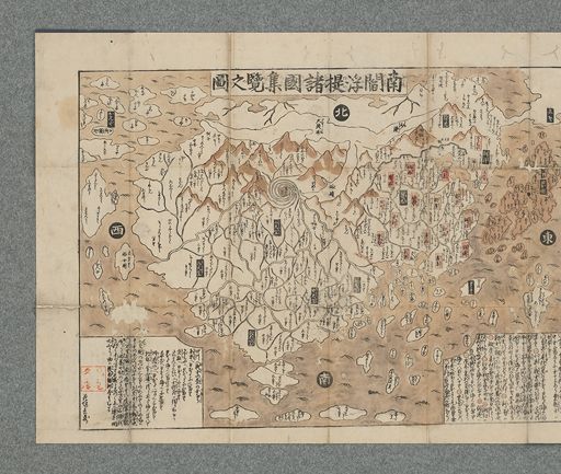 南贍浮堤諸国集覧之図 | 横浜市立大学所蔵の古地図データベース | 横浜