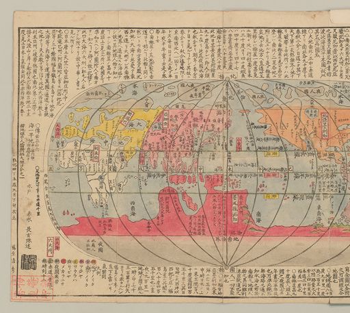地球万国山海輿地全図説 | 横浜市立大学所蔵の古地図データベース