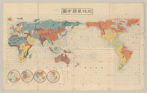 地球万国方図 | 横浜市立大学所蔵の古地図データベース | 横浜市立大学