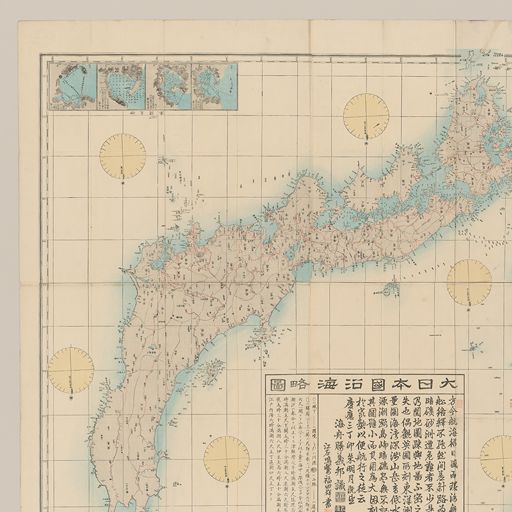 大日本国沿海略図 横浜市立大学所蔵の古地図データベース 横浜市立大学学術情報センター