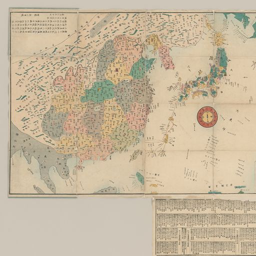 大日本唐土輿地全図 | 横浜市立大学所蔵の古地図データベース | 横浜市立大学学術情報センター