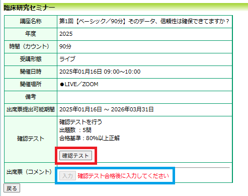 倫理審査申請システム画面