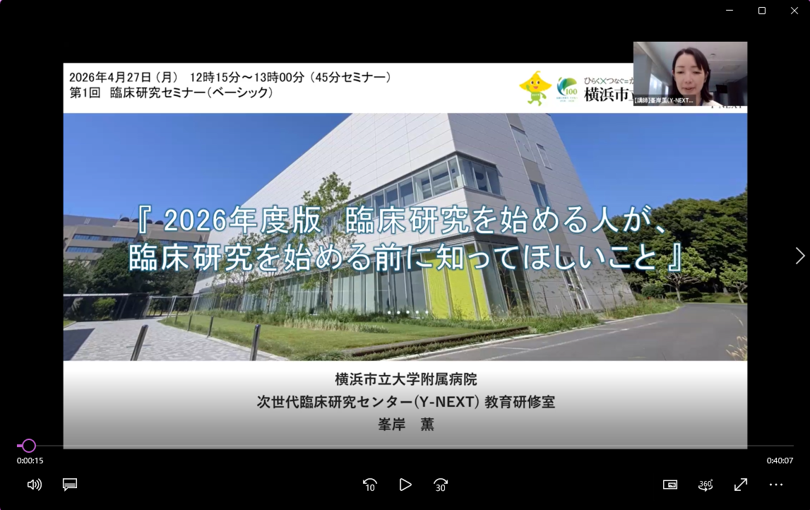 セミナーキャプチャ