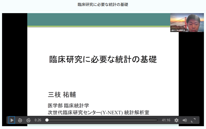 セミナーキャプチャ